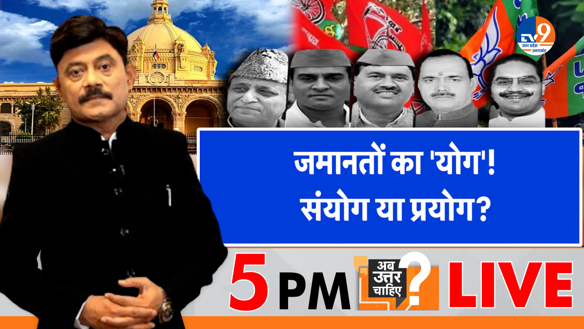 सितंबर में जमानतों का ‘योग’, संयोग या प्रयोग?
