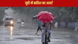 35 जिलों में बारिश, सर्द हवाओं से प्रदेश में गिरा तापमान; जानें UP में आज का मौसम