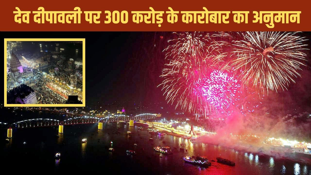 होटल दुबई से महंगे, छोटी नाव 60 हज़ार… देव दीपावली पर बनेगा नया रिकॉर्ड
