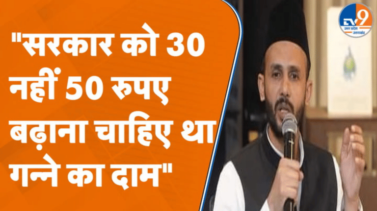 किसानों को मिले योगी सरकार के बंपर गिफ्ट पर भड़क गए सांसद जियाउर्रहमान