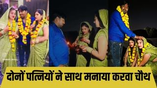 सौतन संग रखा करवाचौथ का व्रत, साथ में की पति की पूजा; पत्नी बोली- हम तीनों खुश… वायरल हुआ Video