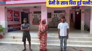जा तुझको सुखी संसार मिले… करवा चौथ पर BF संग पत्नी को देखते पति ने लिया ऐसा फैसला, हैरान रह गए सभी