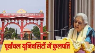 ‘कैंपस है कि मयखाना?’ पूर्वांचल यूनिवर्सिटी के दीक्षांत समारोह में बिफर पड़ी कुलपति