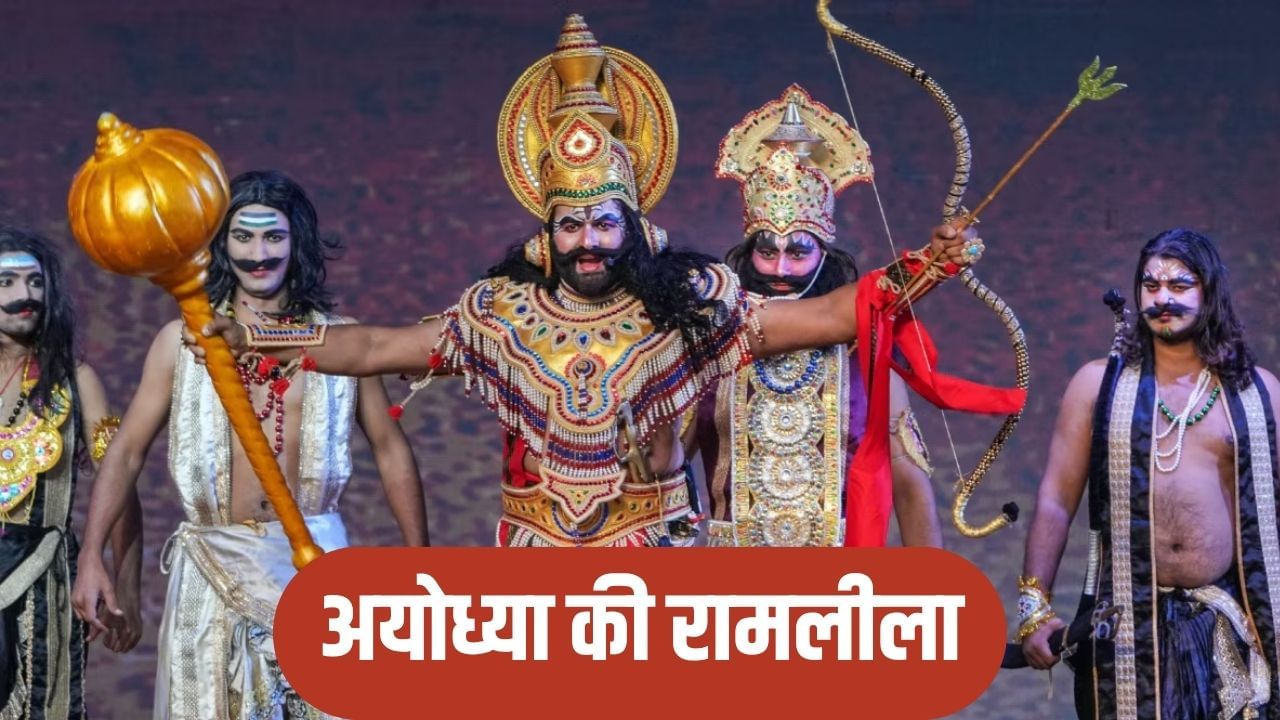 सीता बनी भाग्यश्री, विंदू दारा सिंह बने हनुमान; 50 देशों में 62 करोड़ लोगों ने देखी अयोध्या की रामलीला