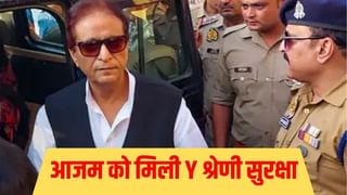 क्या आजम खान पर मंड़रा रहा है जान का खतरा? सरकार ने लौटाई Y कैटेगरी सुरक्षा