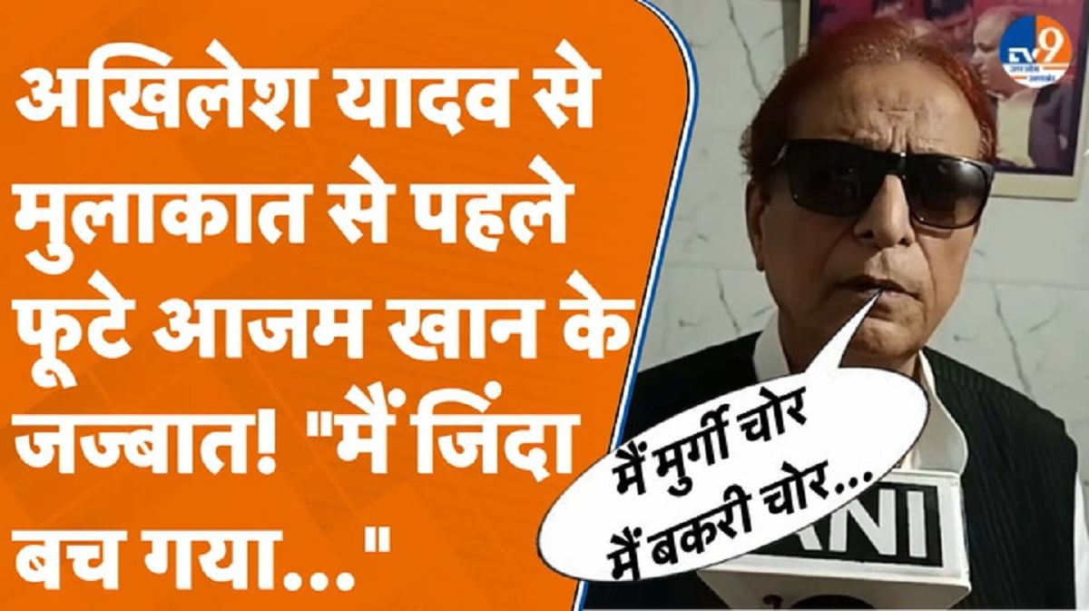 अखिलेश से मुलाकात से पहले आजम खान ने दिया बहुत बड़ा बयान
