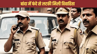 दहेज में ये लोग मांग रहे हैं गाड़ी और 5 लाख रुपये… रात में पिता को बताया, सुबह फंदे से लटकी मिली बेटी