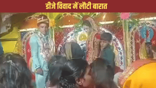 शादी के दिन दुल्हन के भाई की मौत, डीजे न बजने पर बारातियों ने गुस्से में लौटा ली बारात