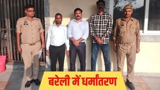 खुशहाल जिंदगी, मौत के बाद स्वर्ग की गारंटी; किराए के घर में धर्मांतरण का खेल… निशाने पर था ये समाज