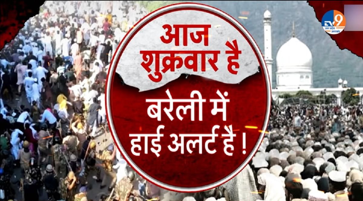 हिंसा के बाद जुमे की नमाज को लेकर पुलिस अलर्ट