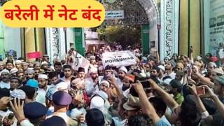 जुमे की नमाज से पहले बरेली में प्रशासन का बड़ा एक्शन, 48 घंटे के लिए जिले में इंटरनेट बंद; MMS भी नहीं चलेगा