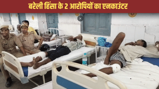 बरेली हिंसा मामले में 2 आरोपियों का एनकाउंटर, बवाल के दौरान लूटी गई एंटी रायट गन बरामद