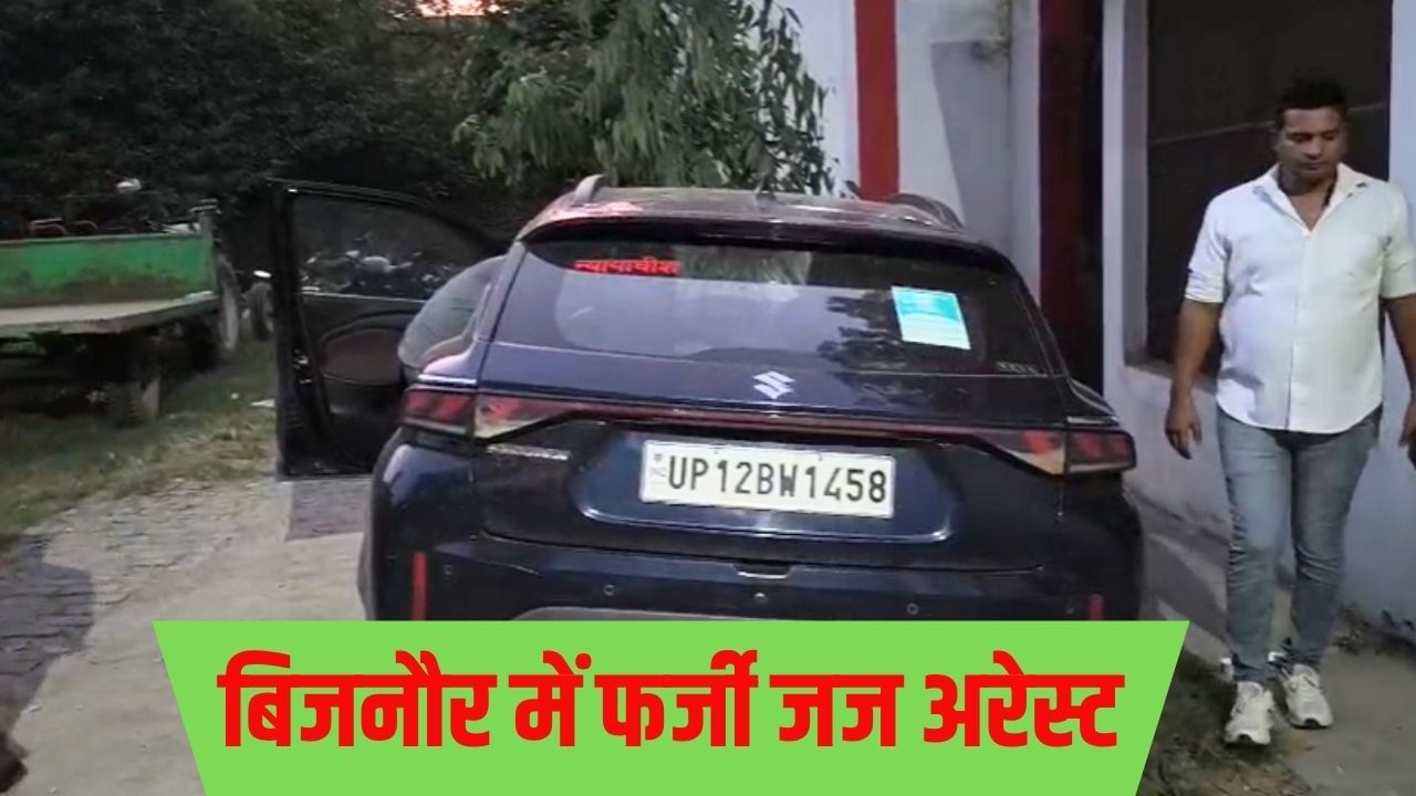 ड्राइवर-पेशकार संग लोन लेने बैंक पहुंची ‘जज’ मैडम, देखते ही मैनेजर ने बुला ली पुलिस; फिर जो हुआ… ड्राइवर-पेशकार संग लोन लेने बैंक पहुंची ‘जज’ मैडम, देखते ही मैनेजर ने बुला ली पुलिस; फिर जो हुआ…