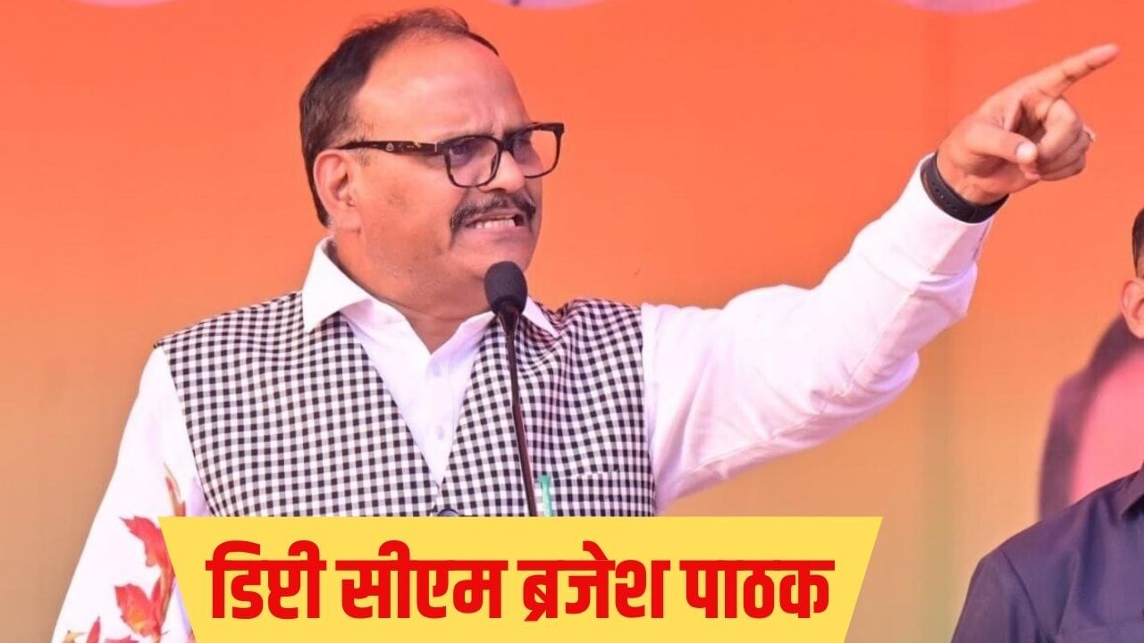 फर्जी बिलों के भुगतान में फंसे पूर्व CMO, वेतन से होगी वसूली; DCM ब्रजेश पाठक का भ्रष्टाचार पर कड़ा एक्शन फर्जी बिलों के भुगतान में फंसे पूर्व CMO, वेतन से होगी वसूली; DCM ब्रजेश पाठक का भ्रष्टाचार पर कड़ा एक्शन