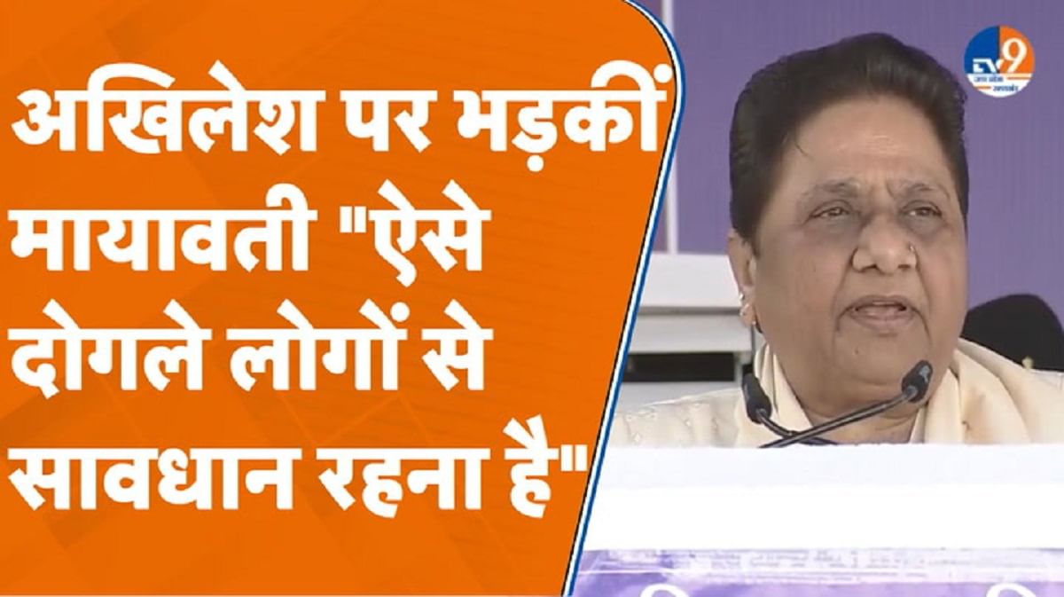 मायावती का अखिलेश पर जोरदार हमला