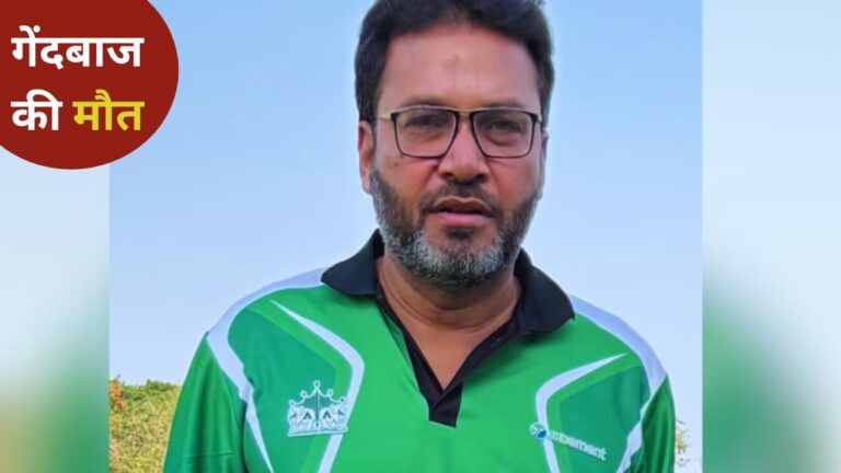 टीम को जिताया लेकिन खुद हार गया, लॉस्ट बॉल फेंकते ही बॉलर ने तोड़ा दम