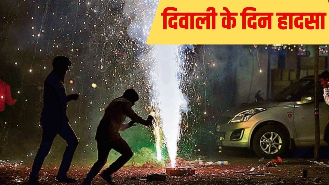 नोएडा: पटाखा गिलास में रखकर बजा रहा था युवक, तेज धमाके में उड़ गए चिथड़े