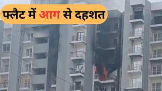 नोएडा: फ्लैट में शार्ट सर्किट से धधकी आग, लपटों में घिर गया 15 साल का बच्चा; ऐसे बची जान