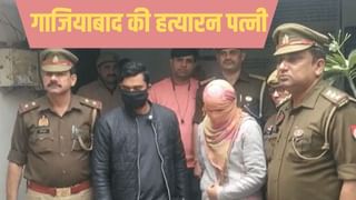 तलाक नहीं दे रहा था पति, बॉयफ्रेंड संग मिलकर पत्नी ने रेत दिया गला; हैरान कर देगी ये खूनी प्रेम कहानी