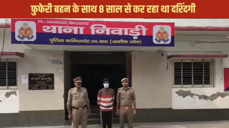 फुफेरे भाई ने रेप कर छत से फेंक दिया नीचे, आपबीती सुन परिवार सन्न