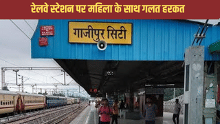 पहले की गंदी हरकत, फिर फोड़ दिया महिला का सिर… आधी रात को रेलवे स्टेशन में मची हड़कंप