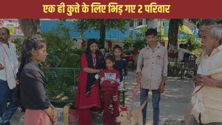 कुत्ते का असली मालिक कौन? पुलिस वालों का दिमाग चकराया, फिर किया ऐसा…