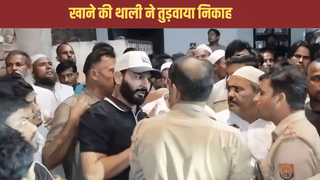 खाने की थाली देख भड़क गए लड़के वाले, तुरंत तोड़ दी शादी, बुलानी पड़ी पुलिस