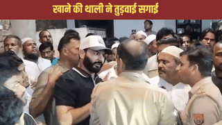 खाने की थाली देख भड़क गए लड़के वाले, तुरंत तोड़ दी सगाई, बुलानी पड़ी पुलिस