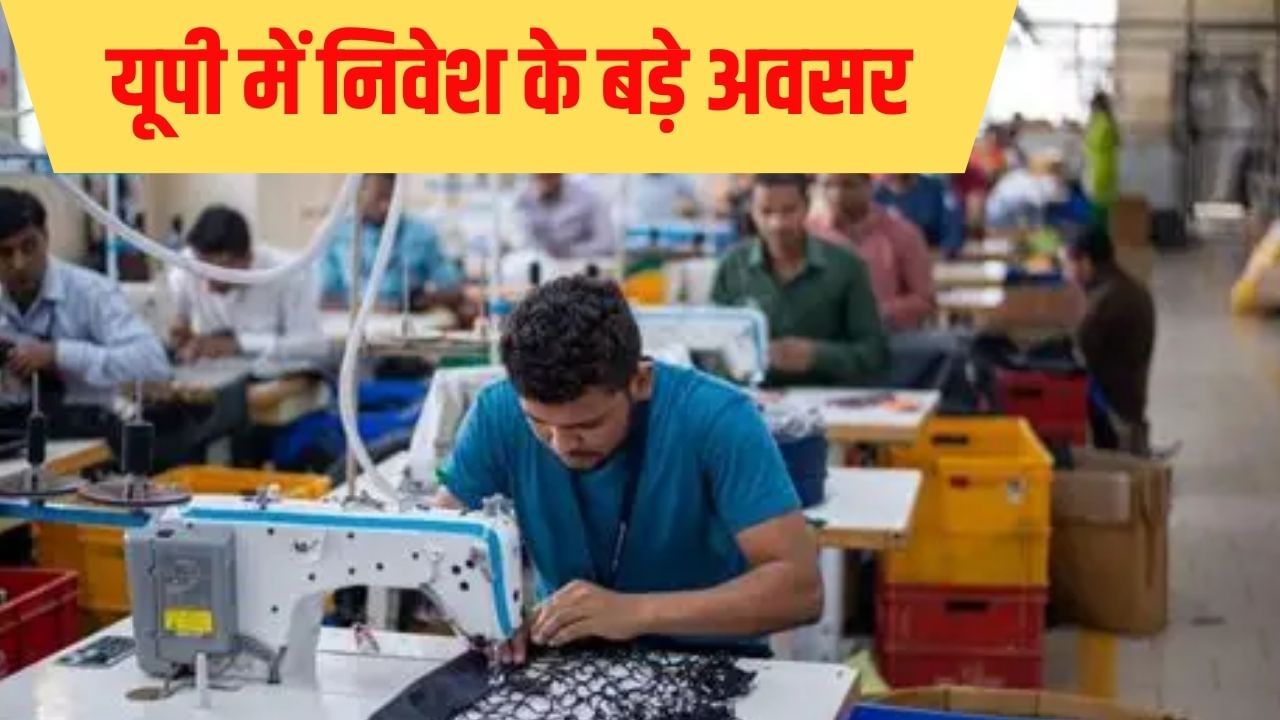 5 शहर-5 रणनीति… UP में कैसे आएगा इन्वेस्ट? इन महानगरों में खुलेंगे सैटेलाइट ऑफिस, जानें CM योगी का विजन 5 शहर-5 रणनीति… UP में कैसे आएगा इन्वेस्ट? इन महानगरों में खुलेंगे सैटेलाइट ऑफिस, जानें CM योगी का विजन