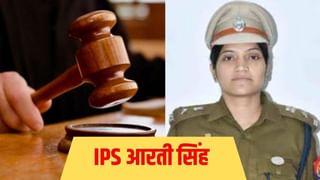 गिरफ्तार होंगी फर्रुखाबाद एसपी आरती सिंह! इलाहाबाद HC ने इस मामले में दिया आदेश