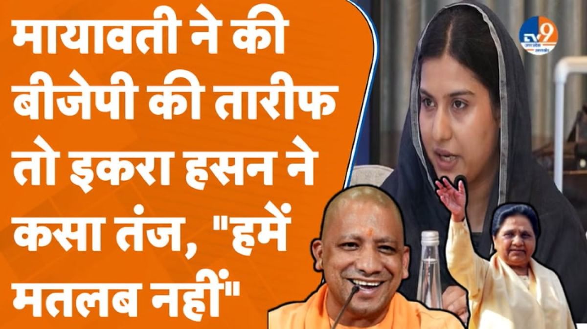 Amir Mutaqqi के देवबंद दौरे पर भड़क उठीं Iqra Hasan