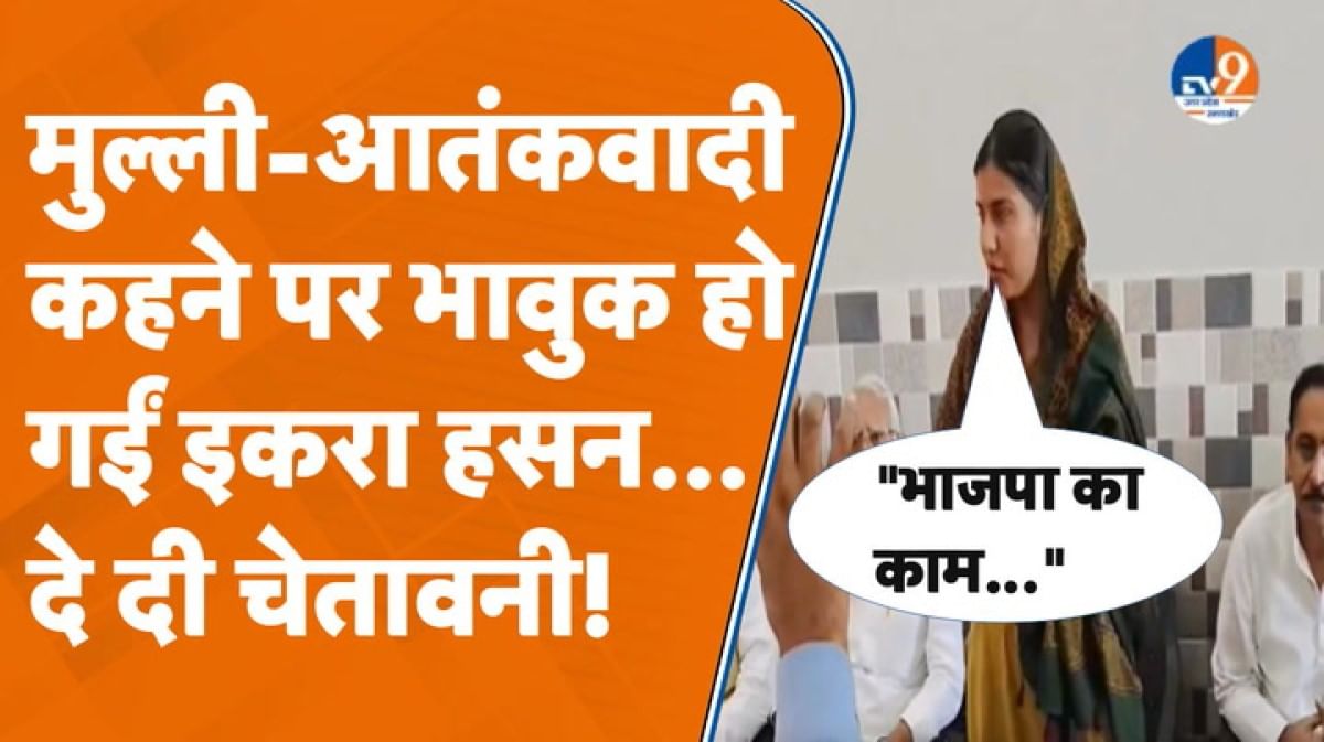 छलक उठा Iqra Hasan का दर्द