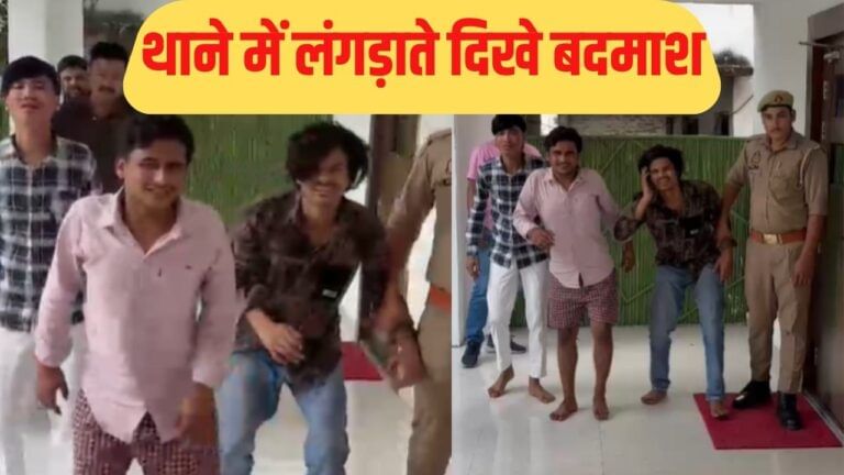 छेड़छाड़ की, फिर लूट लिए मंगलसूत्र; पुलिस ने की ऐसी खातिरदारी... Video