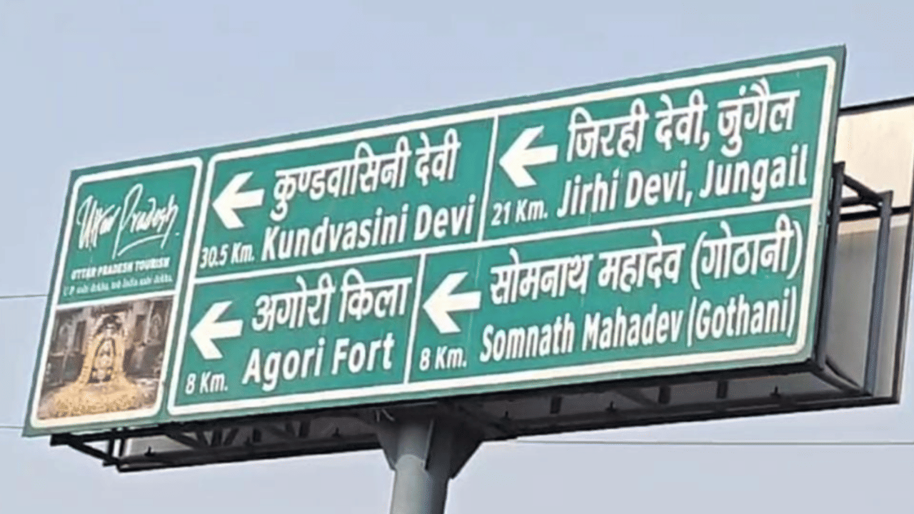 यूपी के इस मंदिर में एक साथ माथा टेकते हैं हिंदू और मुस्लिम, जानें क्या है इतिहास; PHOTOS