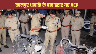 ‘कोई आतंकी घटना नहीं’, कानपुर ब्लास्ट के बाद हटाए गए ACP, SHO समेत 5 पुलिसवाले सस्पेंड