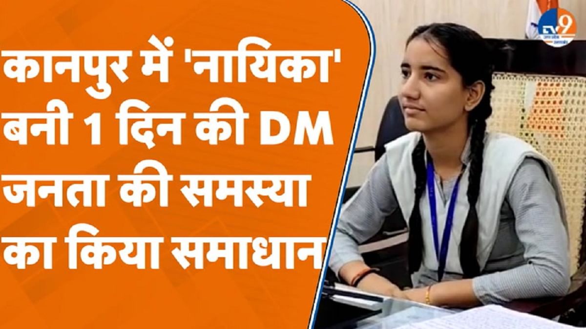 'नायिका' बनी एक दिन की DM