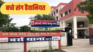 पहले पीटा, फिर कुत्ते से कटवाया; इत्ती सी बात पर 7 साल के बच्चे पर व्यापारी ने बरपाया कहर