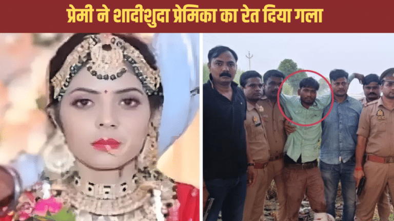 गर्लफ्रेंड बनी किसी और की दुल्हनिया, प्रेमी ने ऐसे लिया इंतकाम...