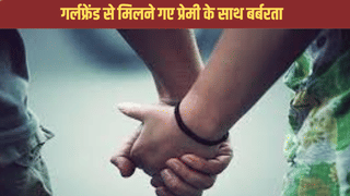 जमकर पीटा, गर्म तवे पर बिठाया, न्यूड कर मुंह पर कर दिया पेशाब… लखीमपुर खीरी में युवक के साथ बर्बरता