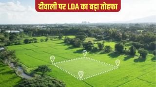 दीवाली पर LDA का बड़ा तोहफा, अनंतनगर योजना में शुरू होगा 500 प्लॉटों के लिए रजिस्ट्रेशन