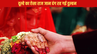 ‘मेरे पति की पहली बीवी…’, 8 दिन पहले आई थी दुल्हन बनकर, फिर खुला दूल्हे का ऐसा राज, रोते-रोते पहुंची थाने