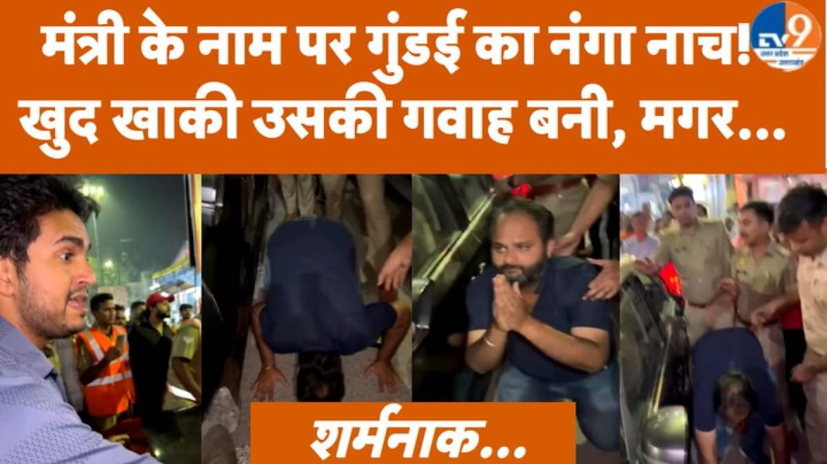 पहले हुआ गिरफ्तार, अब BJP ने छीना पद; नाक रगड़वाने वाले विकुल चपराना ने मंत्री के लिए कह दी बड़ी बात पहले हुआ गिरफ्तार, अब BJP ने छीना पद; नाक रगड़वाने वाले विकुल चपराना ने मंत्री के लिए कह दी बड़ी बात
