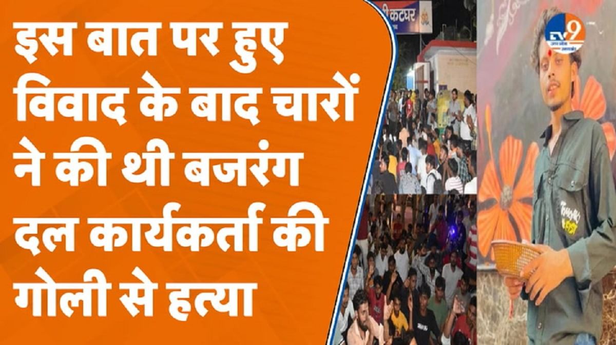 बजरंग दल कार्यकर्ता के हत्यारों का पुलिस ने ऐसे किया एनकाउंटर