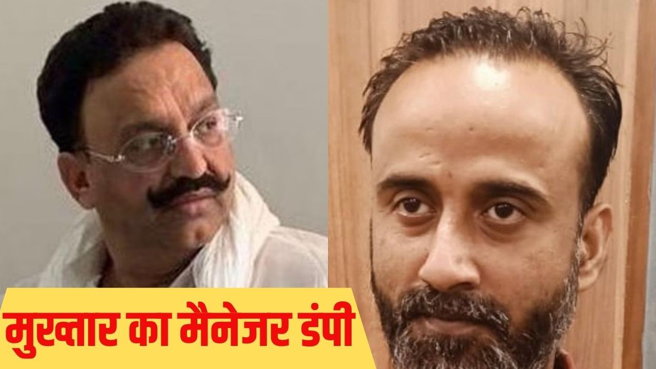 दुबई से सीधे लखनऊ क्यों आया मुख्तार का राइट हैंड डंपी? कैसे चढ़ा पुलिस के हत्थे? क्या बाहर आएंगे माफिया के काले कारनामे