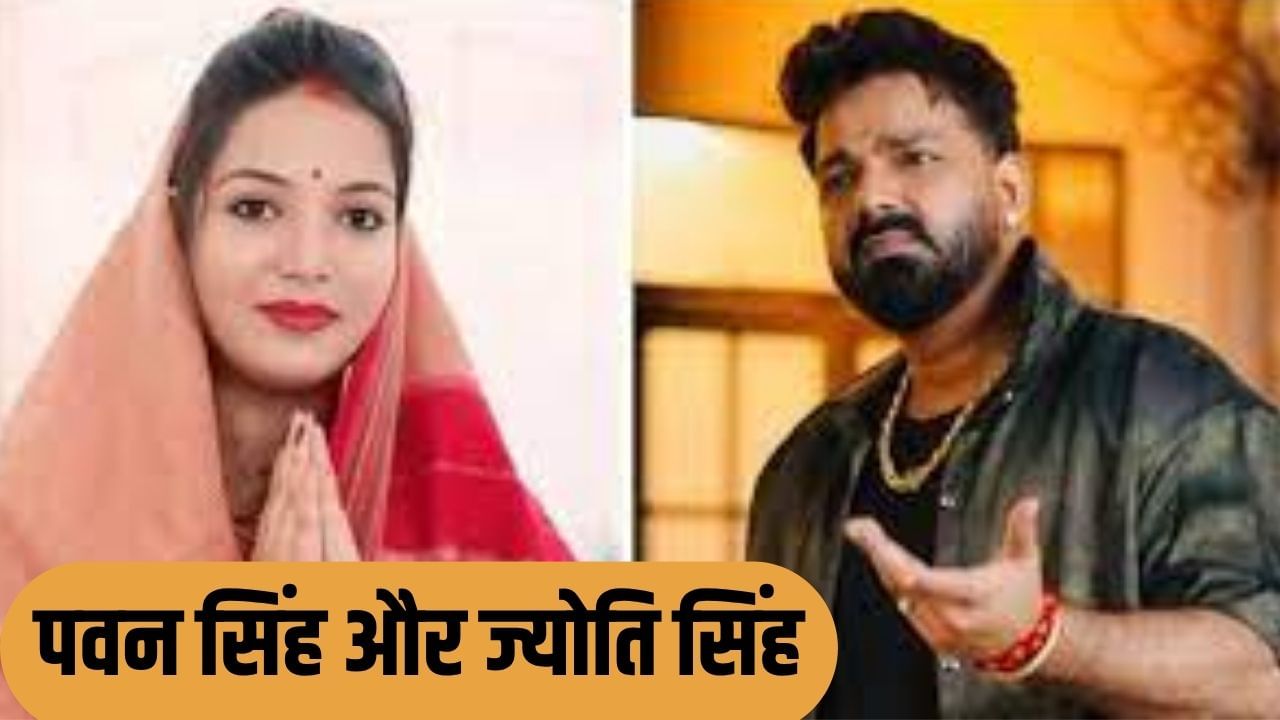 CM योगी दिलाएंगे न्याय! पावर स्टार पवन सिंह के ससुर ने कह दी बड़ी बात, पत्नी ज्योति ने भी दिया ये चैलेंज