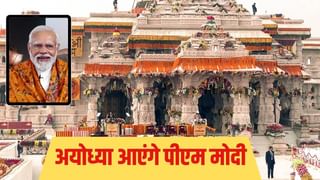 अयोध्या: राम मंदिर का निर्माण कार्य पूरा, 25 नवंबर को धर्म ध्वजा फहराएंगे PM मोदी