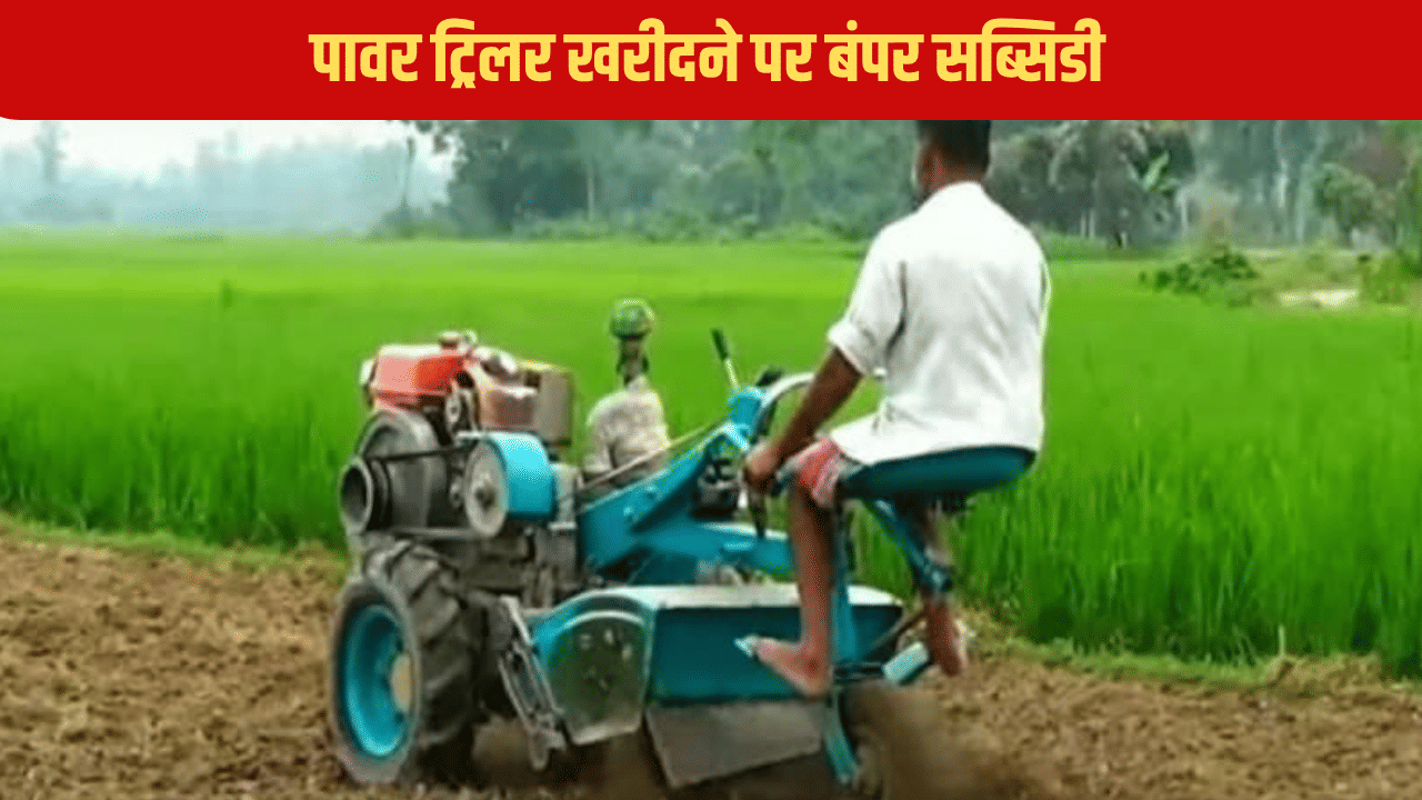 मशीन एक काम अनेक, खरीदने पर यूपी सरकार देती है ₹ 75 हजार, ऐसे करें आवेदन मशीन एक काम अनेक, खरीदने पर यूपी सरकार देती है ₹ 75 हजार, ऐसे करें आवेदन
