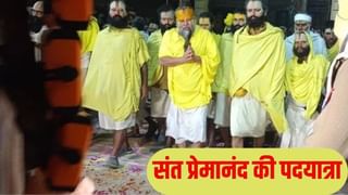 यात्रा मार्ग पर इंतजार करते रह गए भक्त, आश्रम से बाहर क्यों नहीं आ रहे संत प्रेमानंद? सामने आई ये वजह