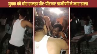‘चोर नहीं हूं, सुन तो लो मेरी बात…’, मिन्नतें कीं, गिड़गिड़ाया फिर भी नहीं बख्शा, युवक को मारकर ठिकाने लगा दी लाश