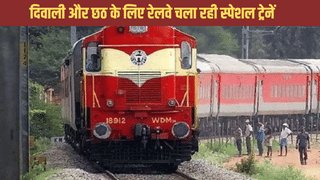 खुशखबरी; दीवाली और छठ के लिए गोरखपुर होकर चलाई जाएंगी इतनी ट्रेनें, जल्द करा लें टिकट बुक